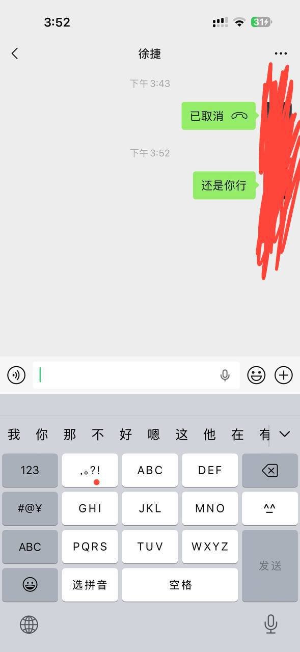 金边桥牌圈换汇诈骗曝光:徐捷拖欠款项并拉黑
