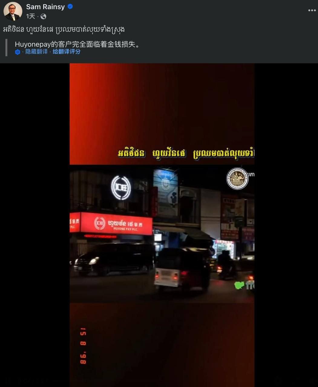 沈良西就汇旺支付事件发表评论，引发用户担忧