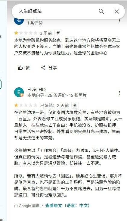 宝龙4园区高压管控:严禁逃跑,暴力惩戒