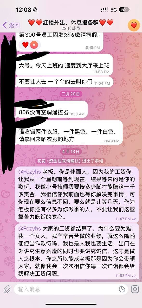 西港翡翠与名玺两家店被曝拖欠员工工资