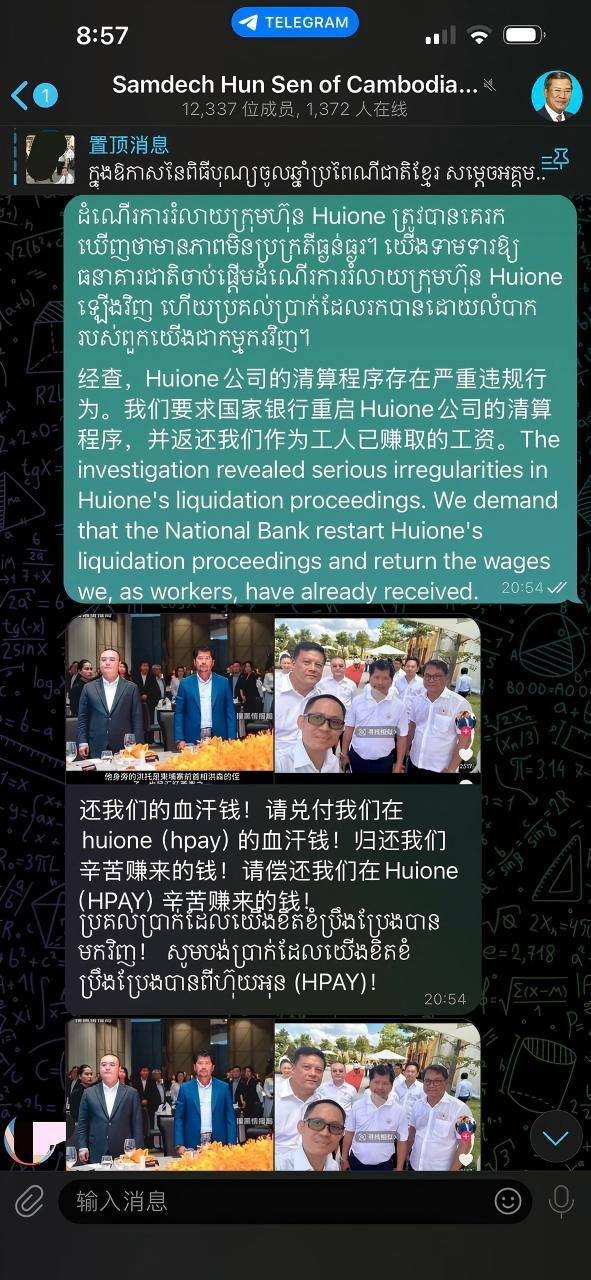 汇旺用户柬新年期间发起大规模线上维权