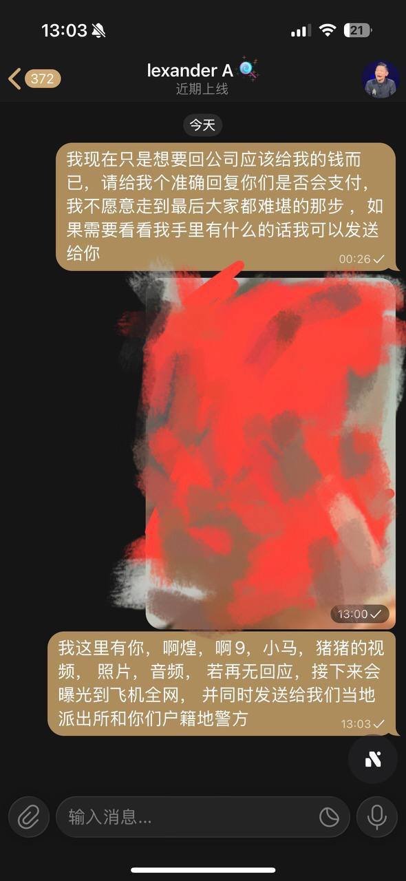 网友曝光某贝集团旗下公司欠薪及非法扣押护照