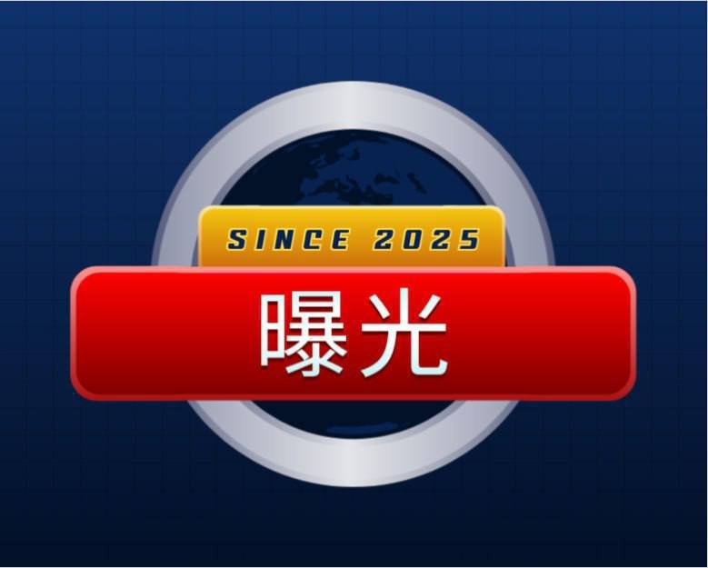 网友曝光某贝集团旗下公司欠薪及非法扣押护照