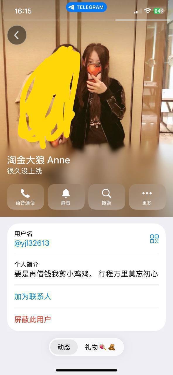 警惕人口贩卖:曝光叶嘉莉(叶子)及其团伙诈骗卖人行径