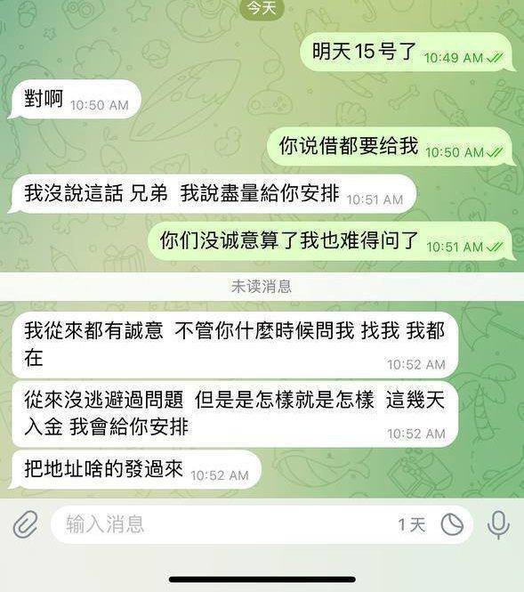 曝光:李忠邦及其金源公司涉嫌拖欠代理费与非法拘禁