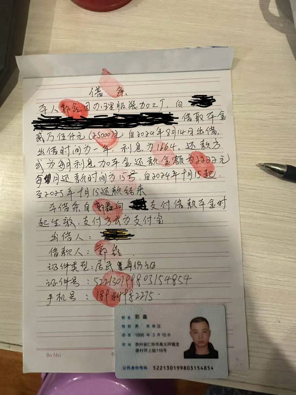 柬埔寨诈骗人员郭鑫曝光