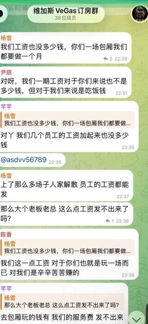 波贝维加斯KTV拖欠员工两个月工资
