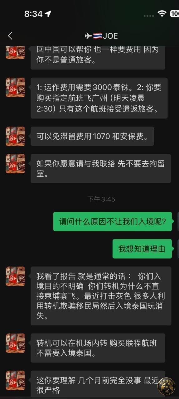近期有网友反馈从柬埔寨飞往泰国的旅客频繁被拒绝入境并遣返,建议近期有相关行程的旅