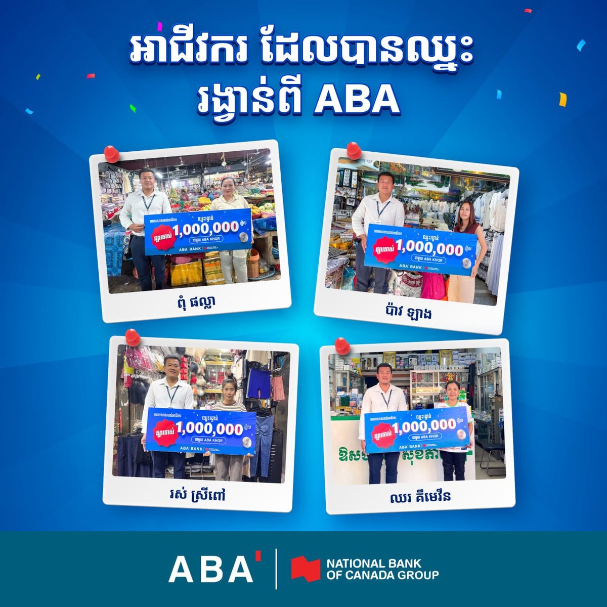 ABA PAY 优秀商户奖励计划