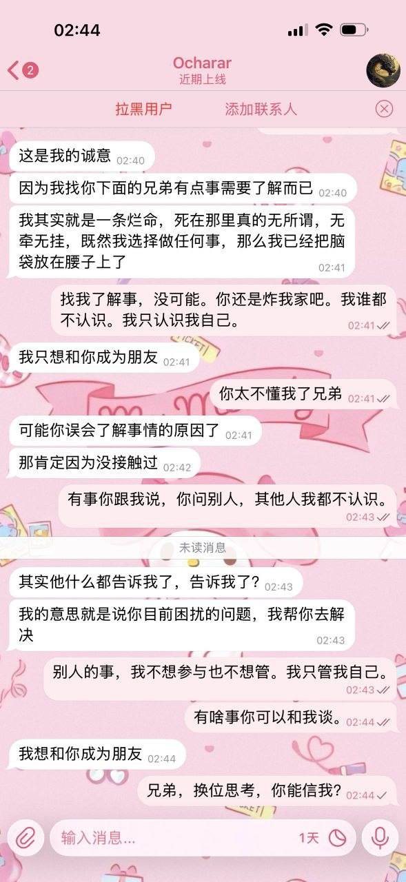 曝光财通地区凌霄犯罪团伙