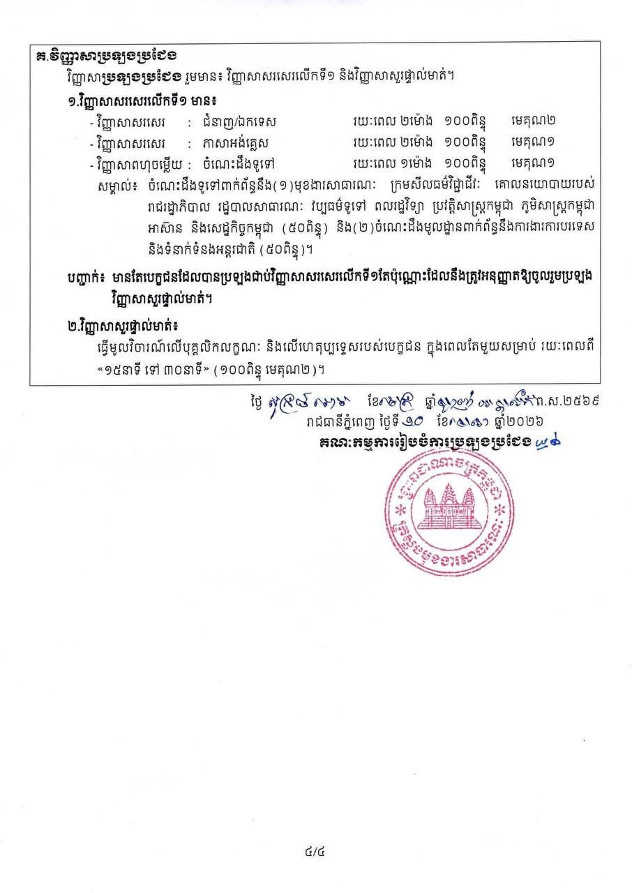 外交与国际合作部招聘52名公务员
