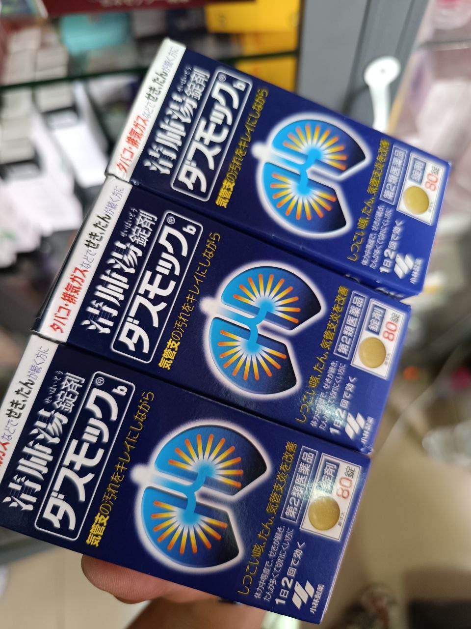 日本进口清肺汤