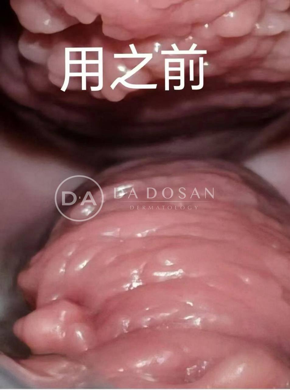 DA私密整形服务