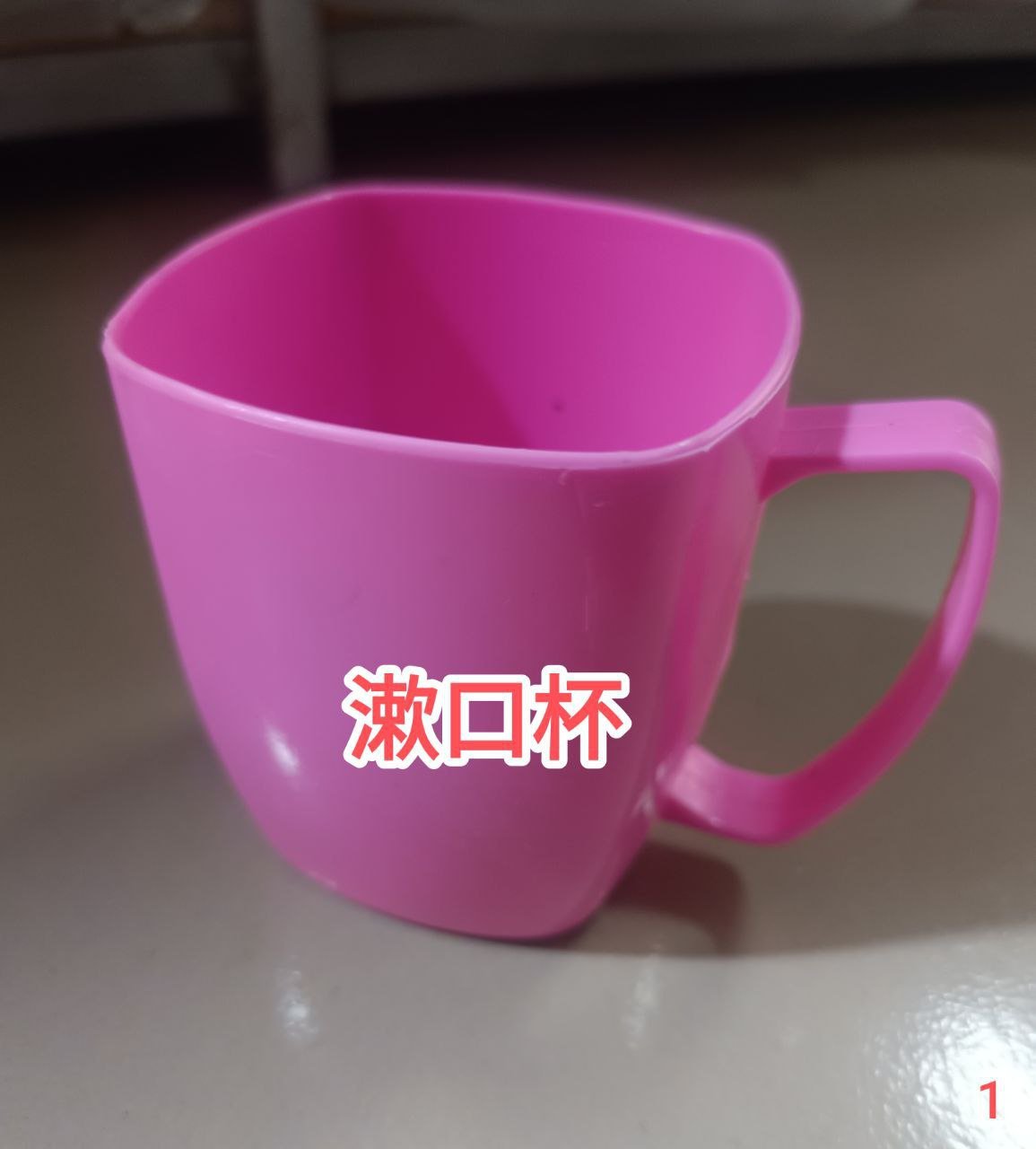 员工物资配套