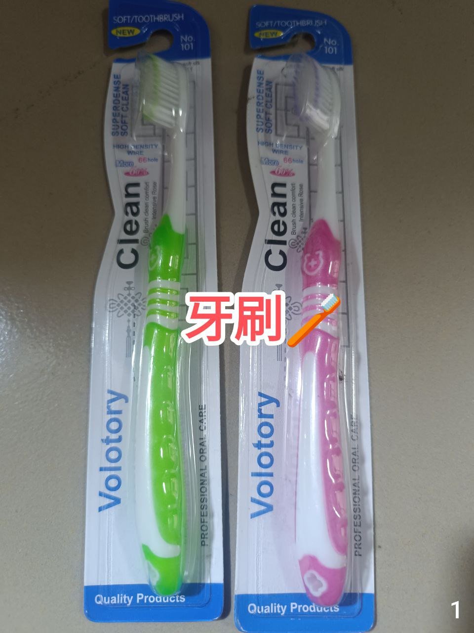 员工物资配套