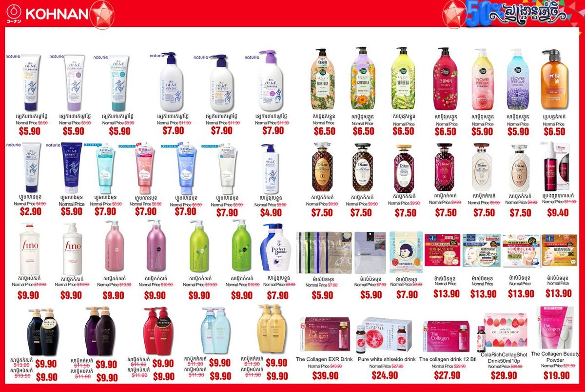 Kohnan 新年大促活动