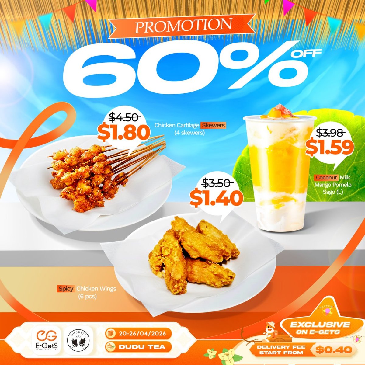 E-GetS平台美食饮品特惠