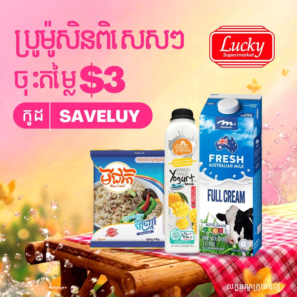 Foodpanda 商店购物满减优惠