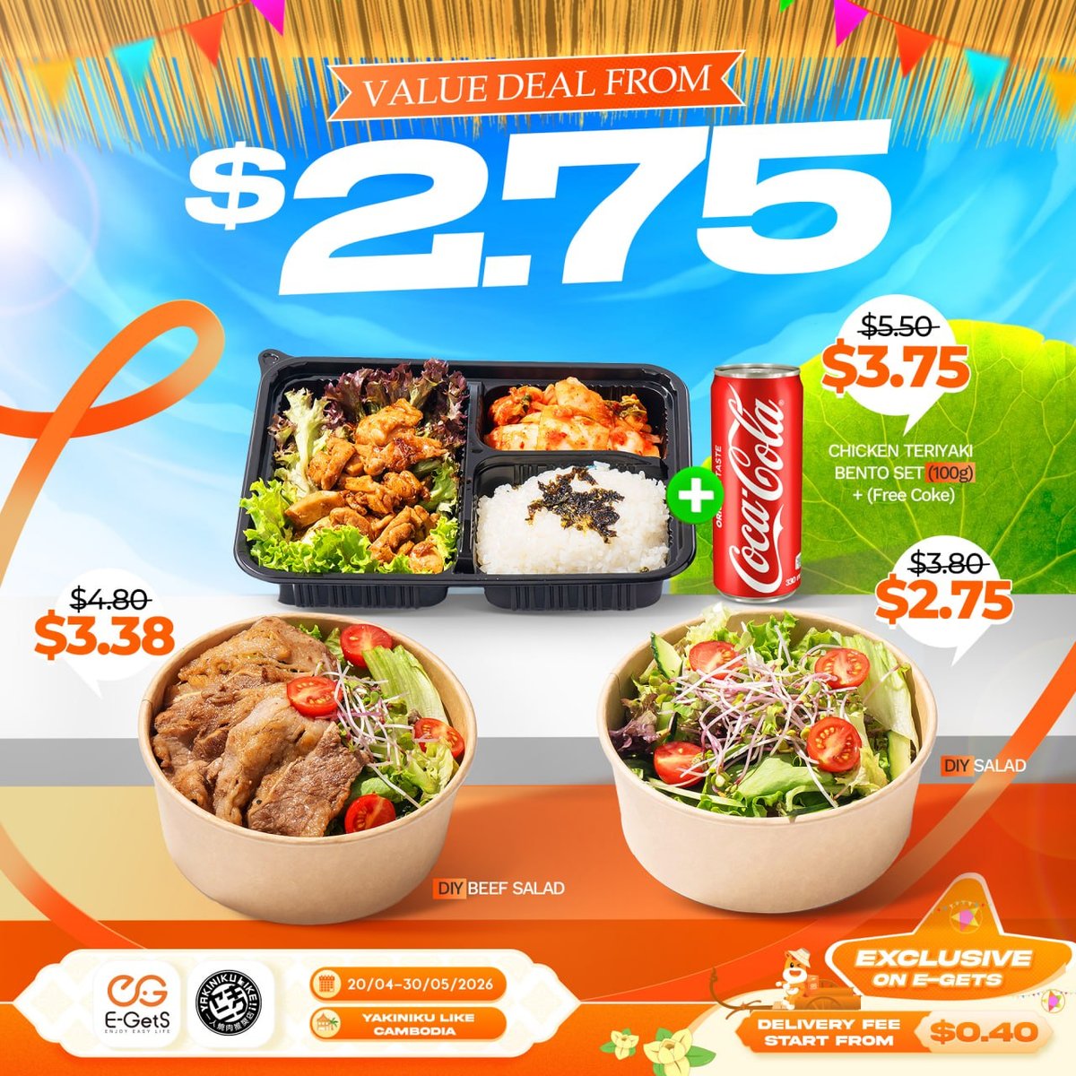 E-GetS平台美食饮品特惠