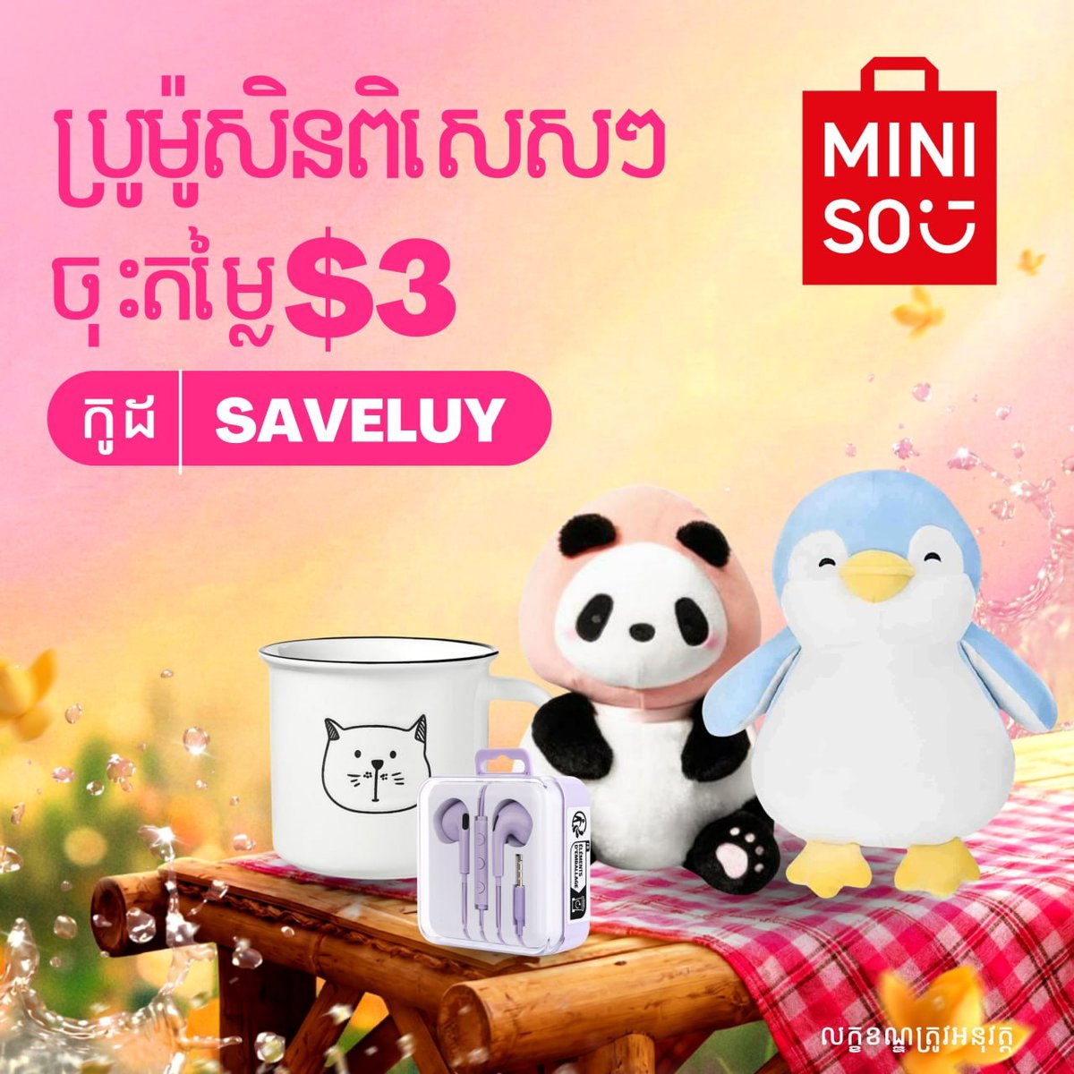 Foodpanda 商店购物满减优惠
