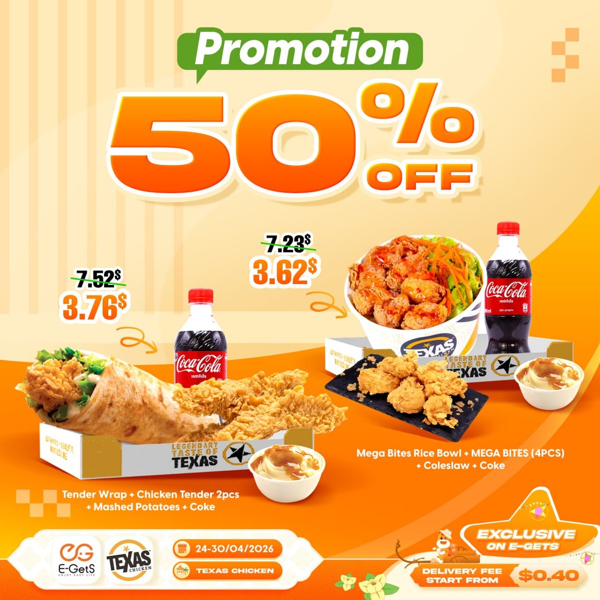 E-GetS 平台美食饮品限时特惠