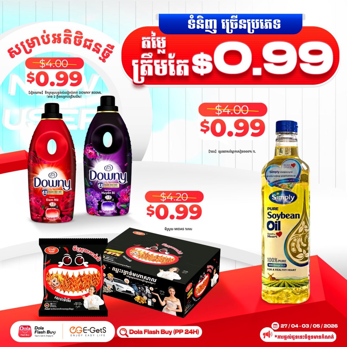 E-GetS新用户专享 Dola Flash Buy商品$0.1起 注册送$5红包