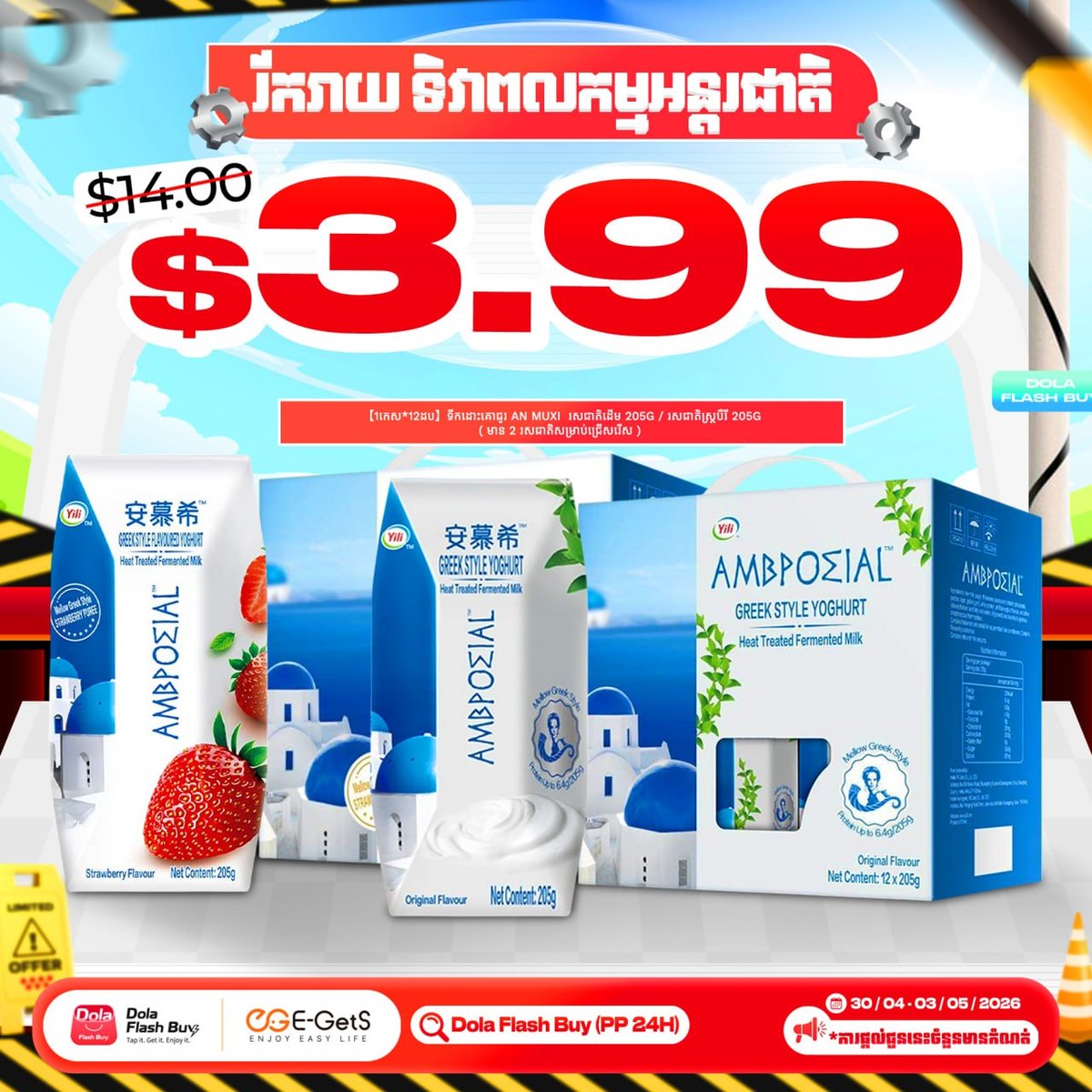 Dola Flash Buy五一特惠 $0.99起 新用户送$5红包