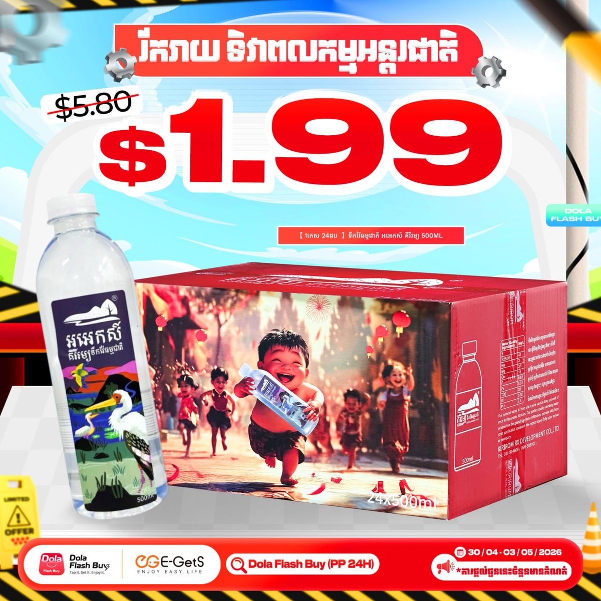 Dola Flash Buy五一特惠 $0.99起 新用户送$5红包