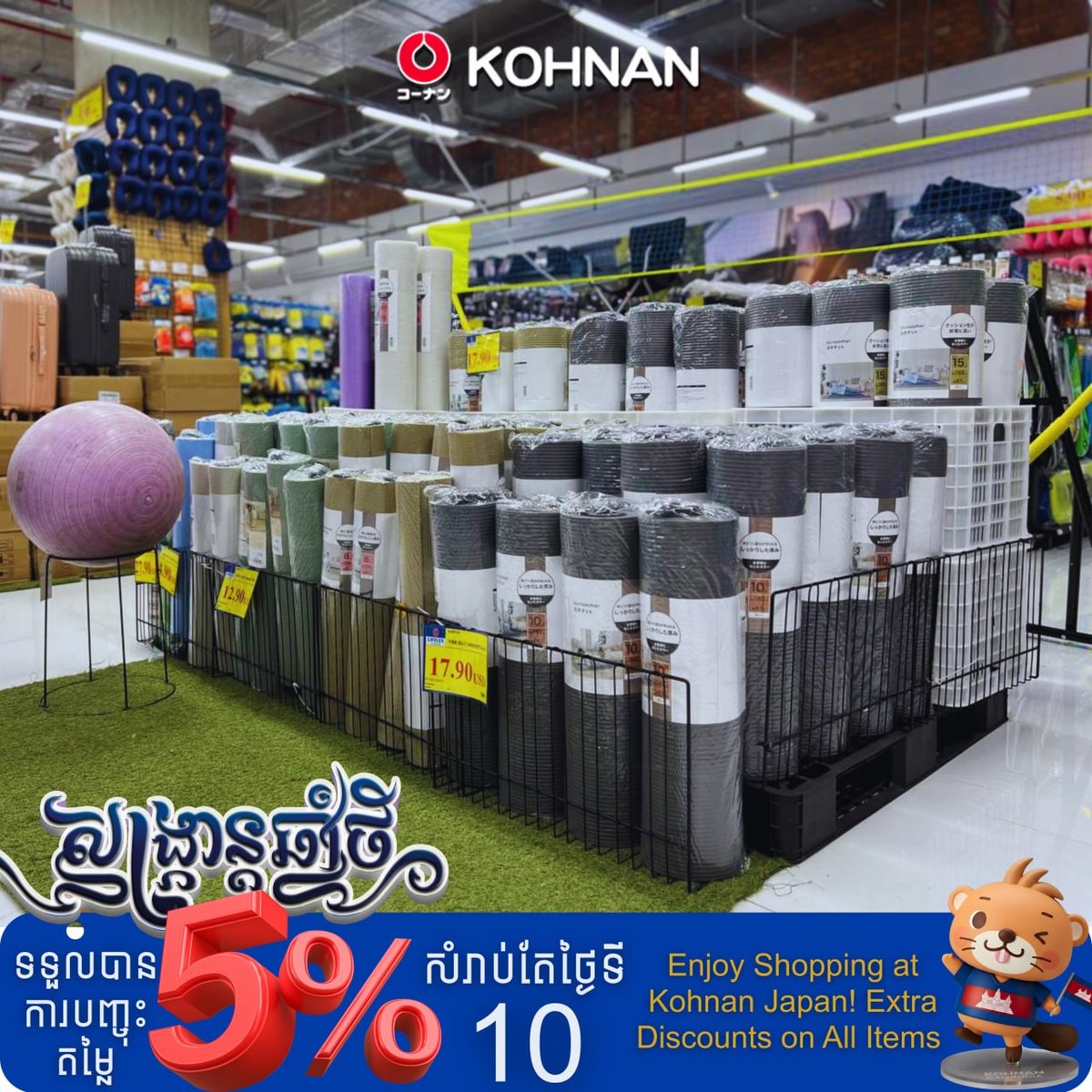 Kohnan 柬埔寨新年购物节促销