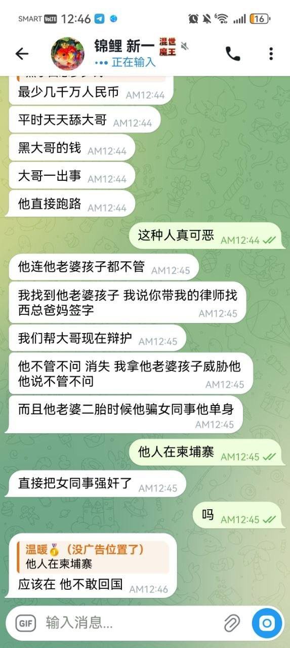 曝光陈豪卷款跑路及恶劣行径
