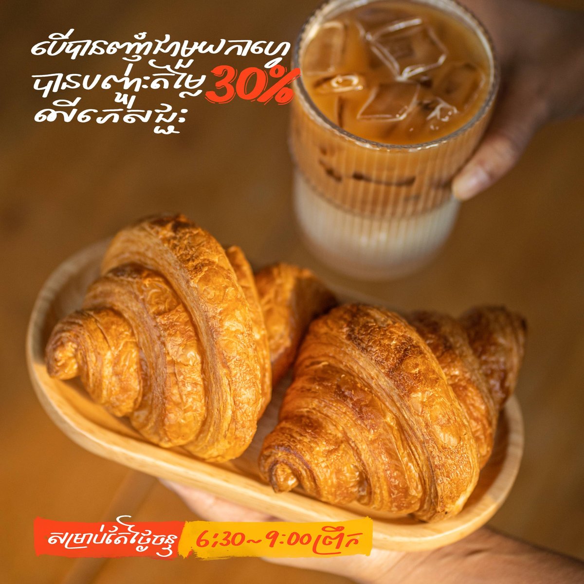 Brown Coffee 早餐时段饮品优惠