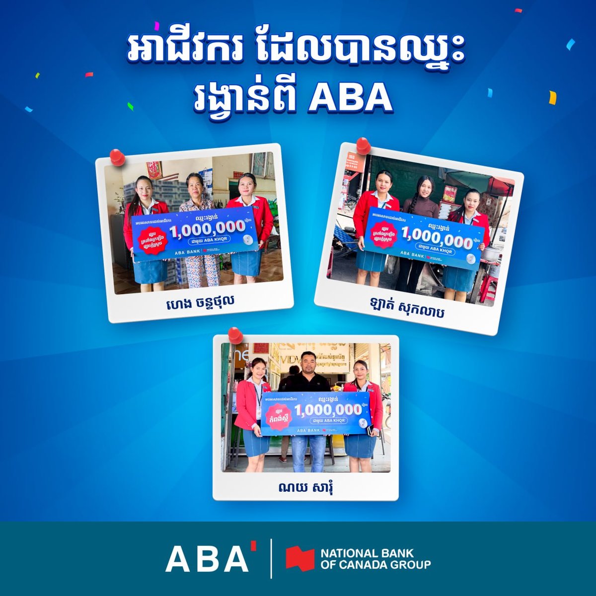 ABA PAY 优秀商户奖励计划