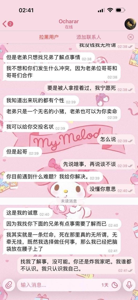 财通地区暴力绑架勒索团伙曝光