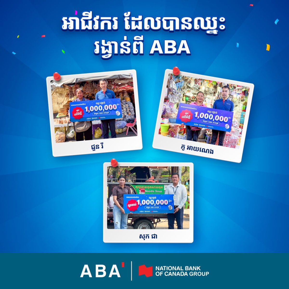 ABA PAY 优秀商户奖励计划