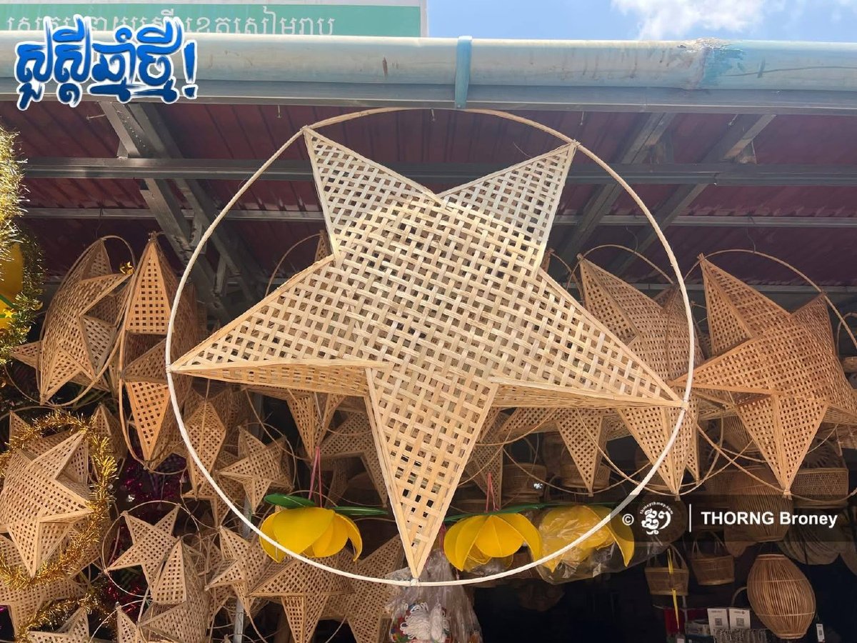 柬埔寨新年期间竹制灯笼及传统装饰品热销