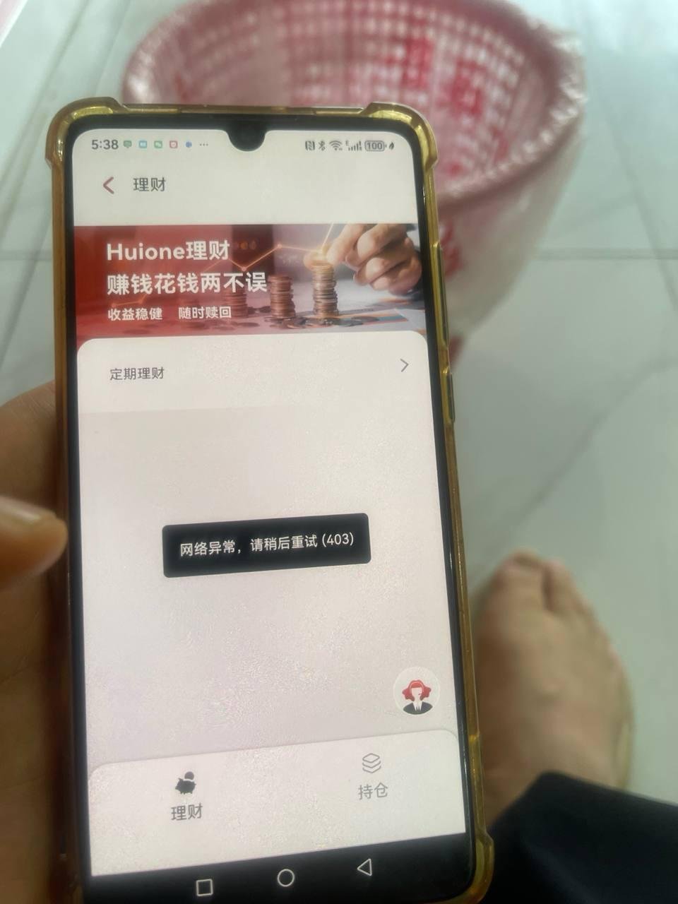 汇旺APP疑似出现故障，建议用户备份资产信息