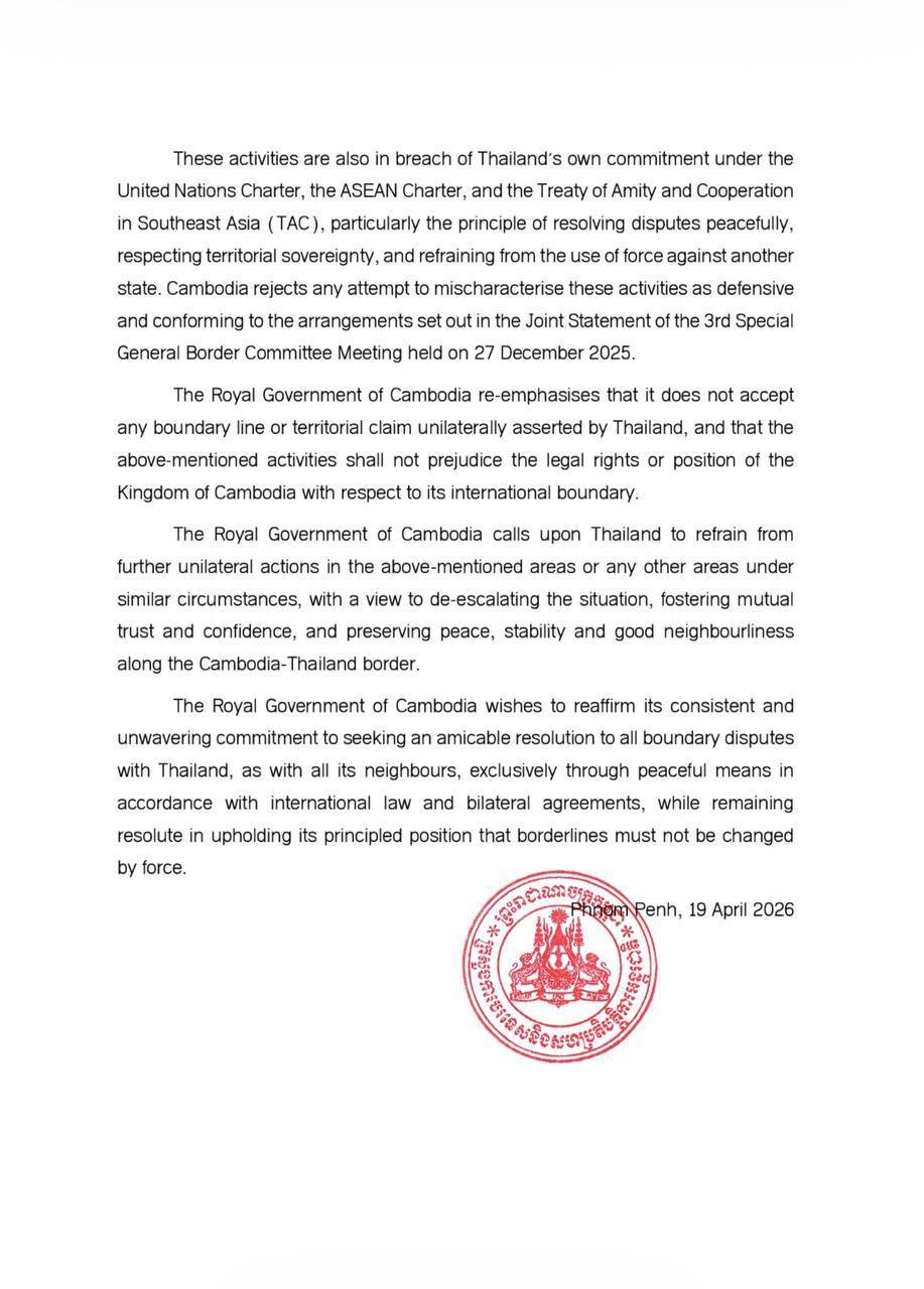 柬埔寨外交与国际合作部新闻公告