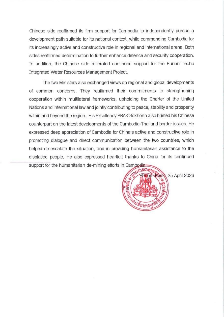 柬埔寨外交部发布柬中外长双边会晤成果
