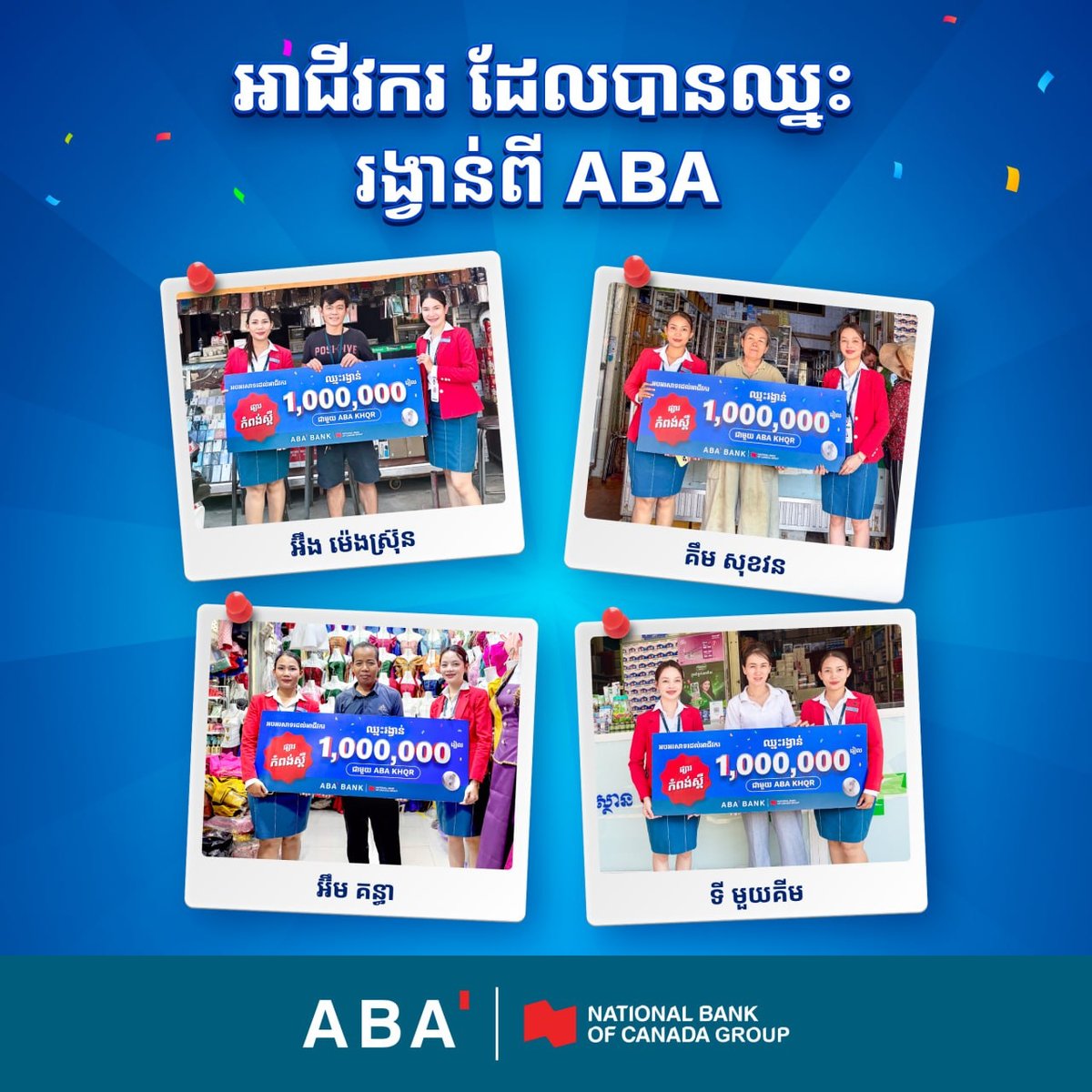 ABA PAY 优秀商户奖励计划