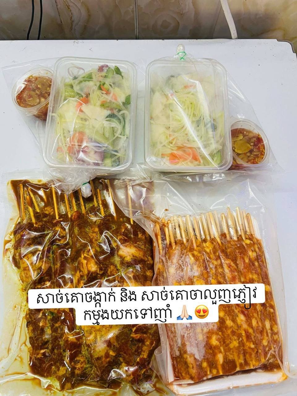 新鲜腌制肉串销售