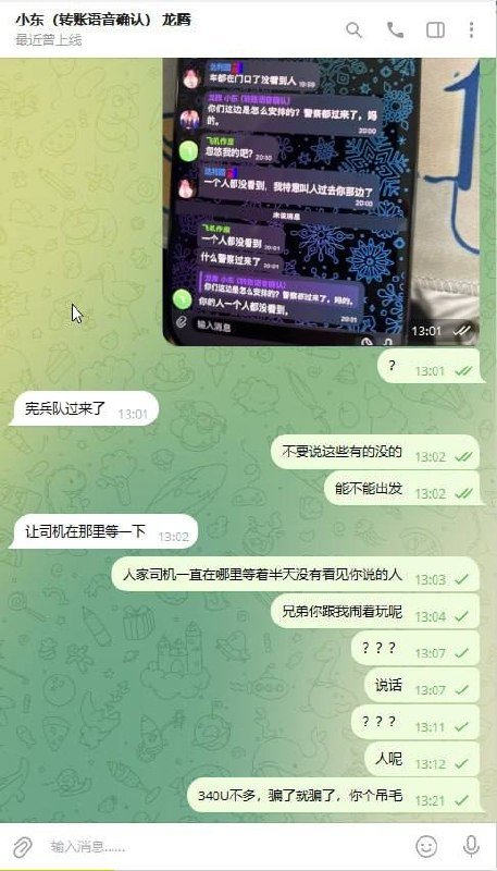 警惕木牌地区“团队接盘”招聘诈骗