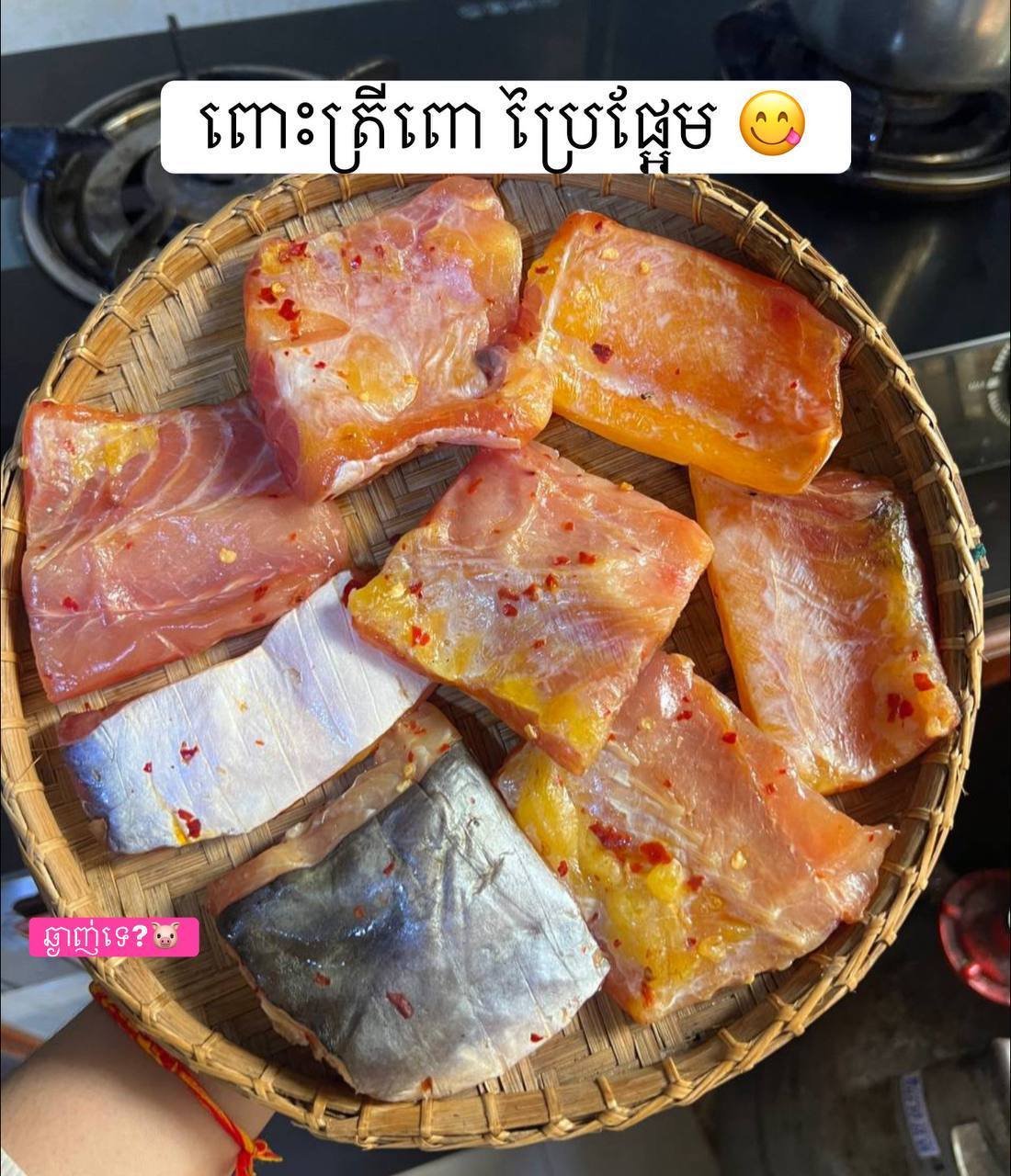 本地自制腌制鲶鱼肚