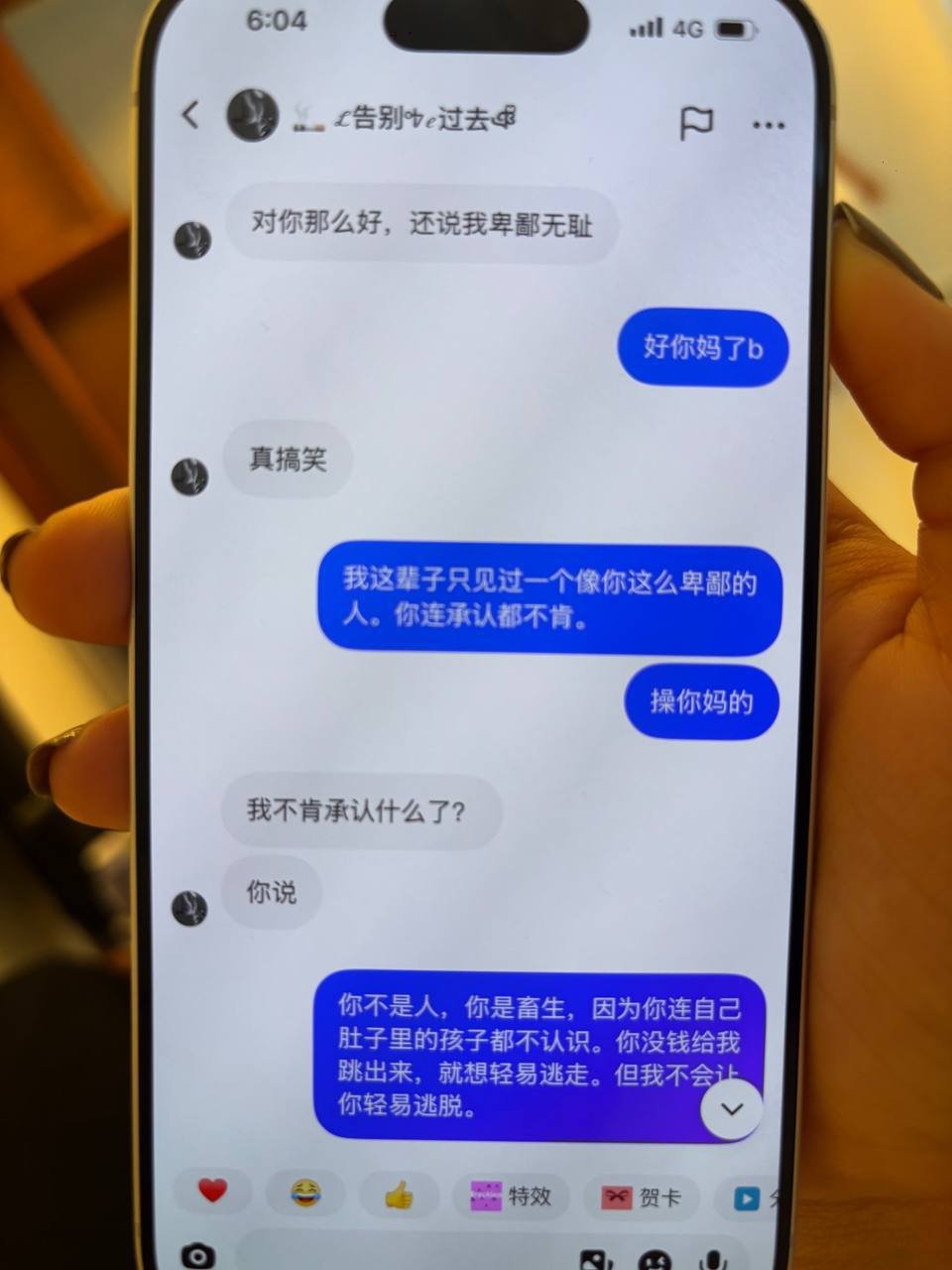 关于曝光渣男李军的预警