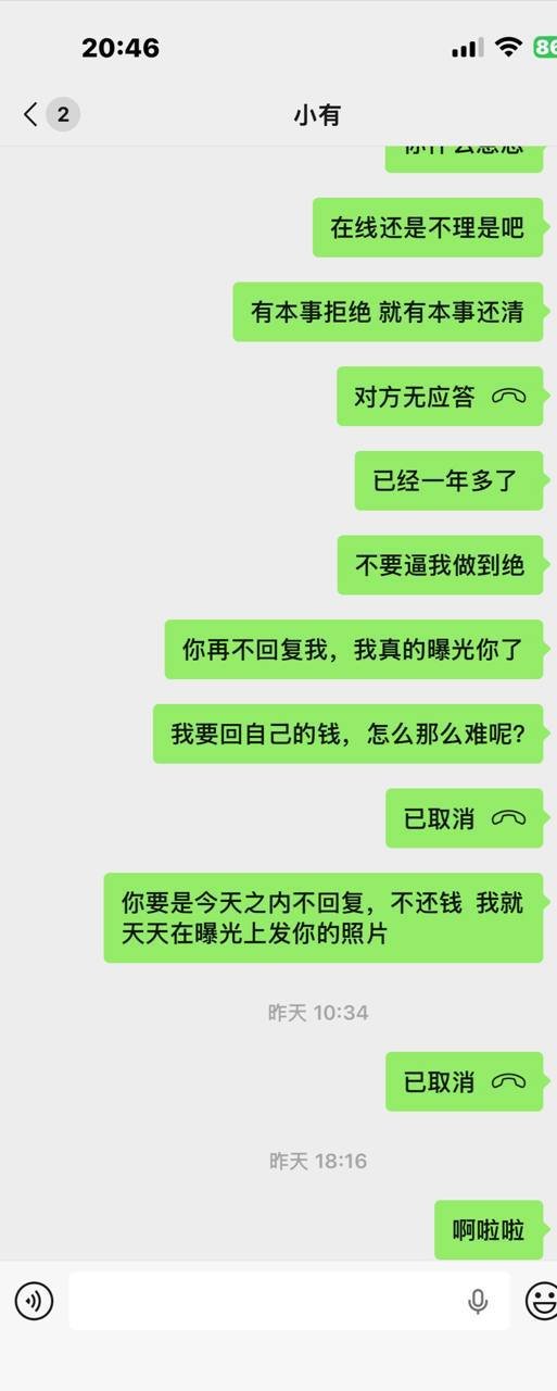 曝光欠债不还人员