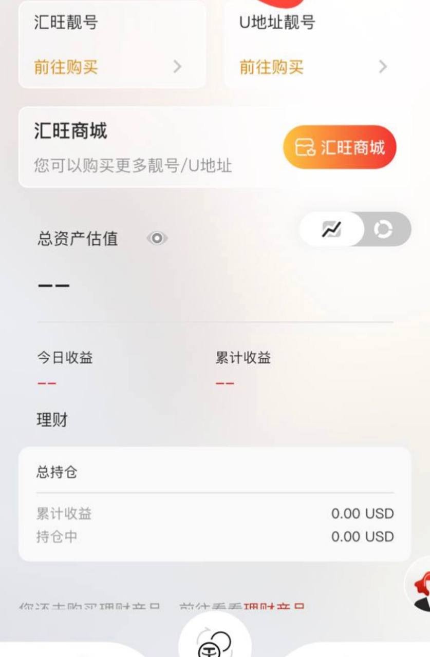 汇旺APP数据拉取异常反馈
