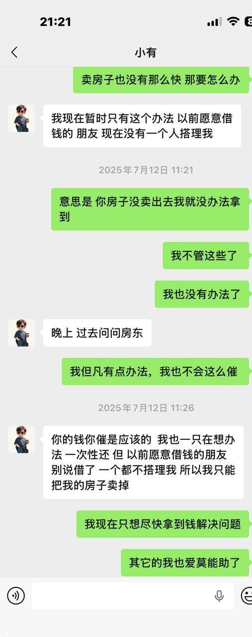 曝光欠债不还人员