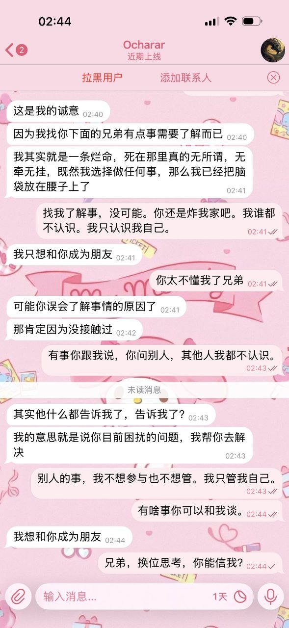 曝光财通地区暴力犯罪团伙