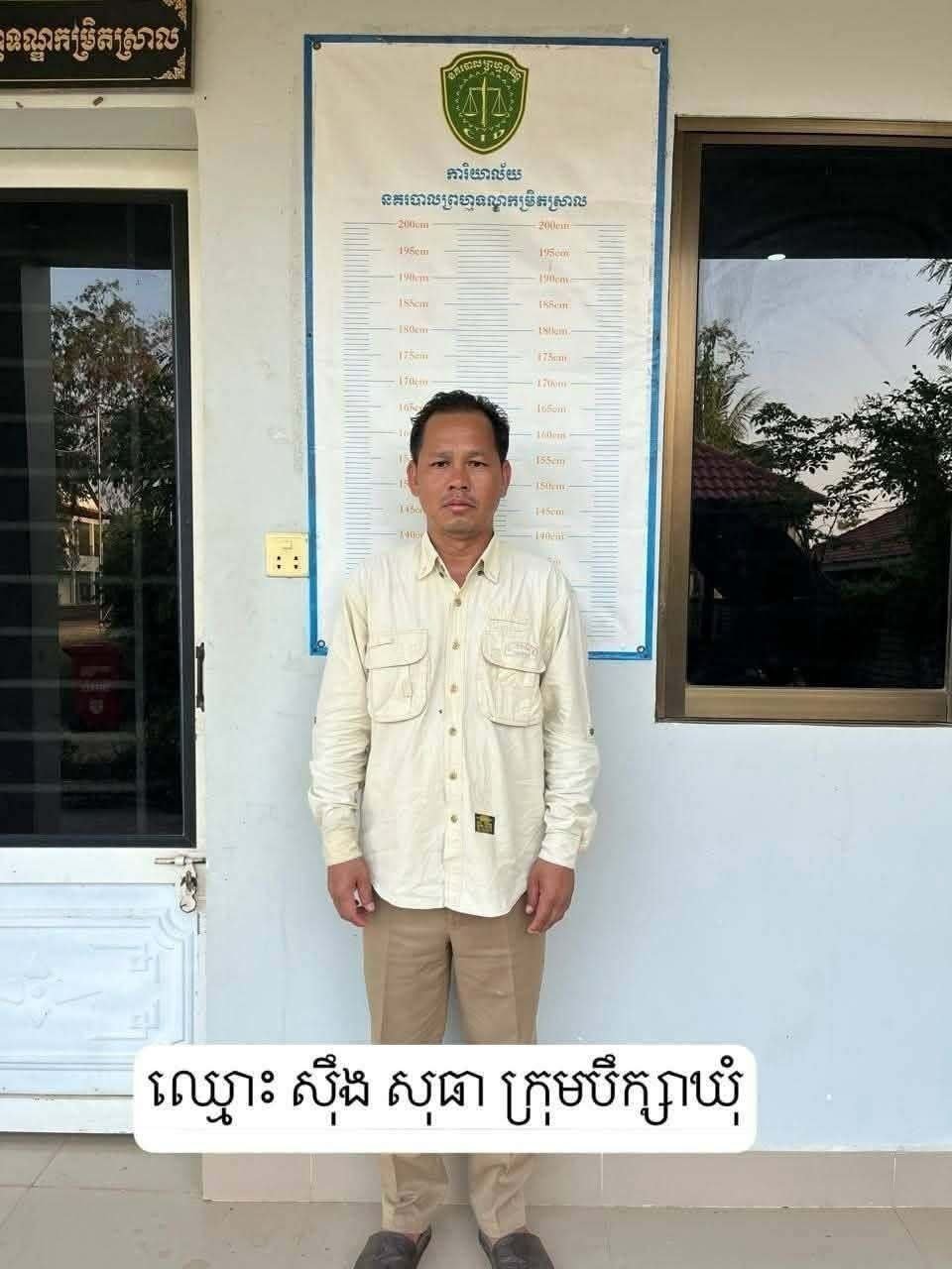 柬埔寨一乡议员因涉嫌组织偷渡被捕