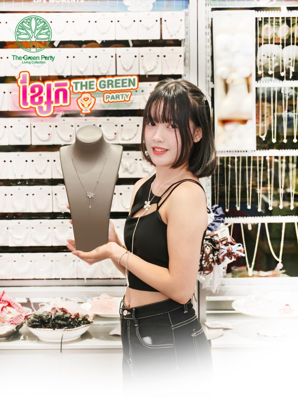 珠宝首饰限时优惠活动