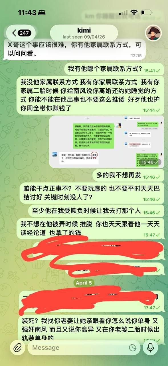 曝光陈豪卷款跑路及恶劣行径